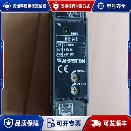 议价爱模变送器 M.SYSTEM变送器M5TS-24-R可维修
