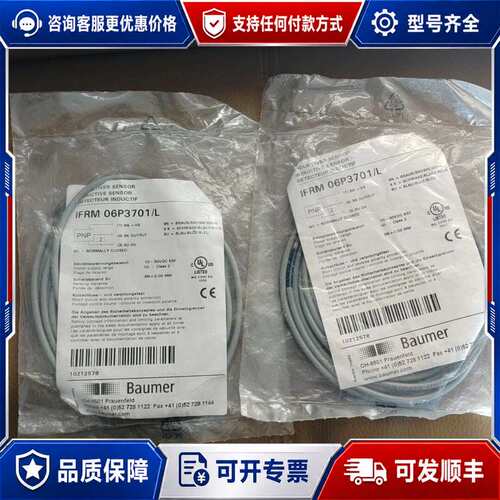 议价IFRM 06P3701/L 货号10212578 装保可维修