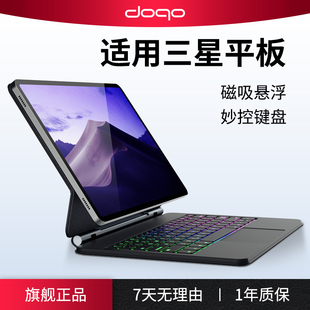 专用S8无线蓝牙鼠标套装 doqo适用三星galaxy 平板电脑11寸s9 s9磁吸悬浮妙控键盘s7fe触控板一体s10 12.4 tab