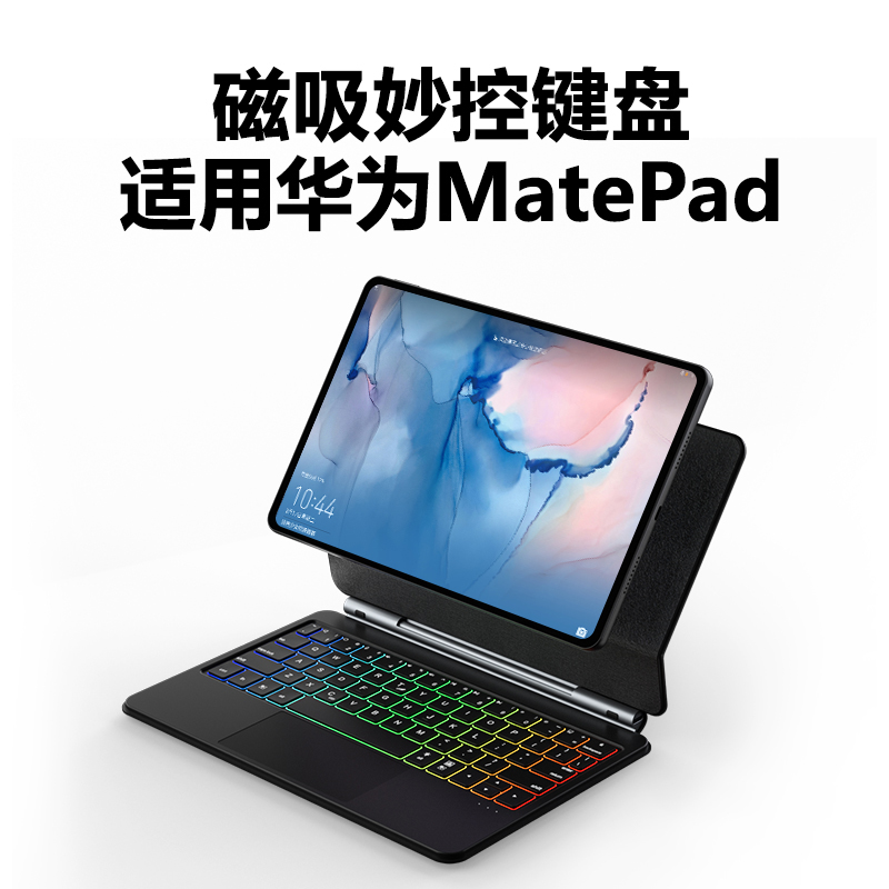 doqo适用华为matepad11磁吸妙控键盘pro10.8英寸2024平板电脑专用2023新款air触控板一体式蓝牙鼠标套装12.6 3C数码配件 平板电脑外接键盘 原图主图