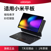 6spro磁吸悬浮妙控键盘xiaomi平板电脑5专用7spro12.5带触控板一体11寸蓝牙鼠标保护套装 doqo适用小米pad8