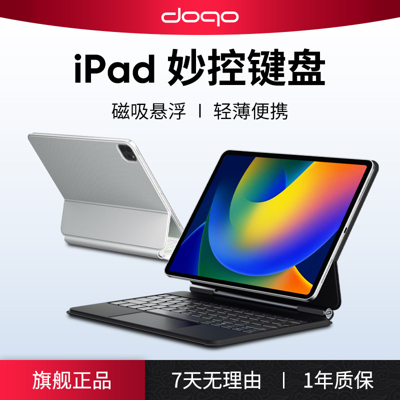 doqo适用2026新款ipad磁吸妙控键盘air8/7/6苹果10代pro11英寸触控板a16一体10代平板12.9专用蓝牙鼠标套装13