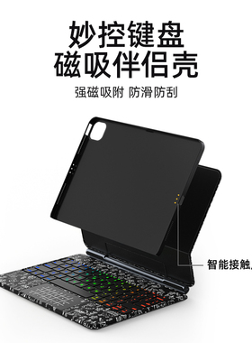 doqo适用ipad妙控键盘磁吸伴侣壳pro11英寸磁吸保护壳2022新款pro12.9兼容10.9苹果平板air5保护套2021配件4