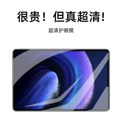 doqo适用小米平板弧边钢化膜