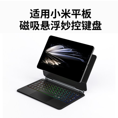doqo适用小米平板磁吸妙控键盘