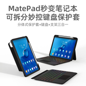 doqo适用于matepad11.5S妙控键盘带保护套2024新款 华为平板pro12.2分体10.8寸air触控板se11一体13.2鼠标套装