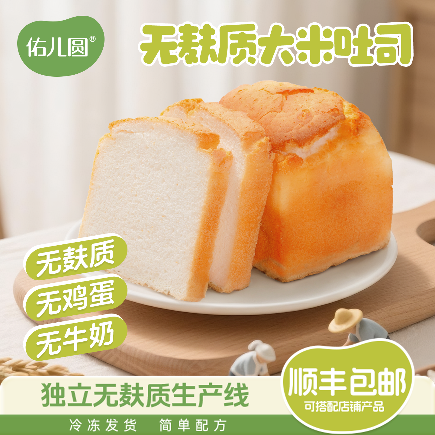 �Ӷ�Բ������˾��ͯӪ�������ʳ��˾��ͯ��С���޵���������ʳƷ 56.49Ԫ��3��(��18.83Ԫ/��)