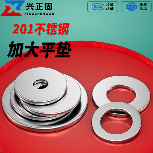 【厂家直销】201不锈钢平垫片