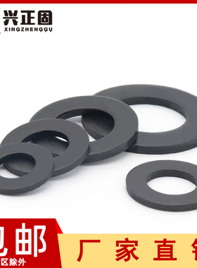 4.8级黑色垫片圈12.9级高强度平垫 M3M4M5M6M8M10M12M16M18M20M24