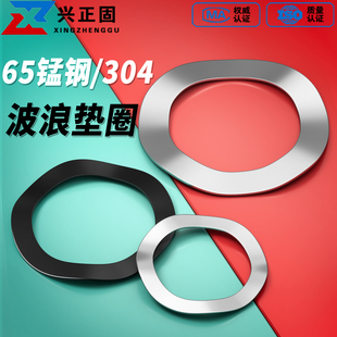 65锰钢波形垫圈304不锈钢弹簧弹性波浪垫片垫圈电机轴承波形垫片