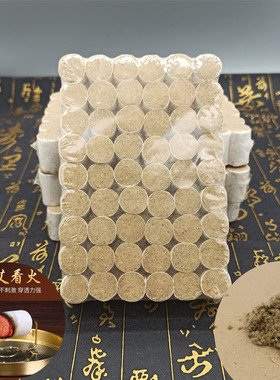 细短小号艾粒艾柱家用陈年有烟家用艾灸盒用艾条3厘米54散装随身