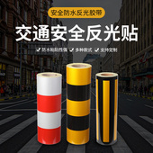 劲凯40 80cm红白反光膜黄黑电力警示桩电线杆交通安全防撞反光条