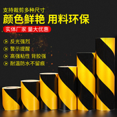 劲凯黑黄斜纹间隔10反光警示胶带红白反光膜耐磨地贴条警示贴贴纸