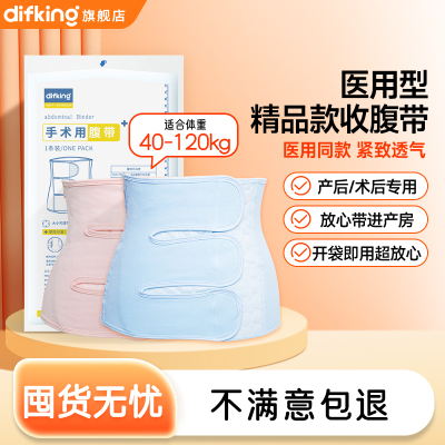 【大码专属】华西同款医用收腹带