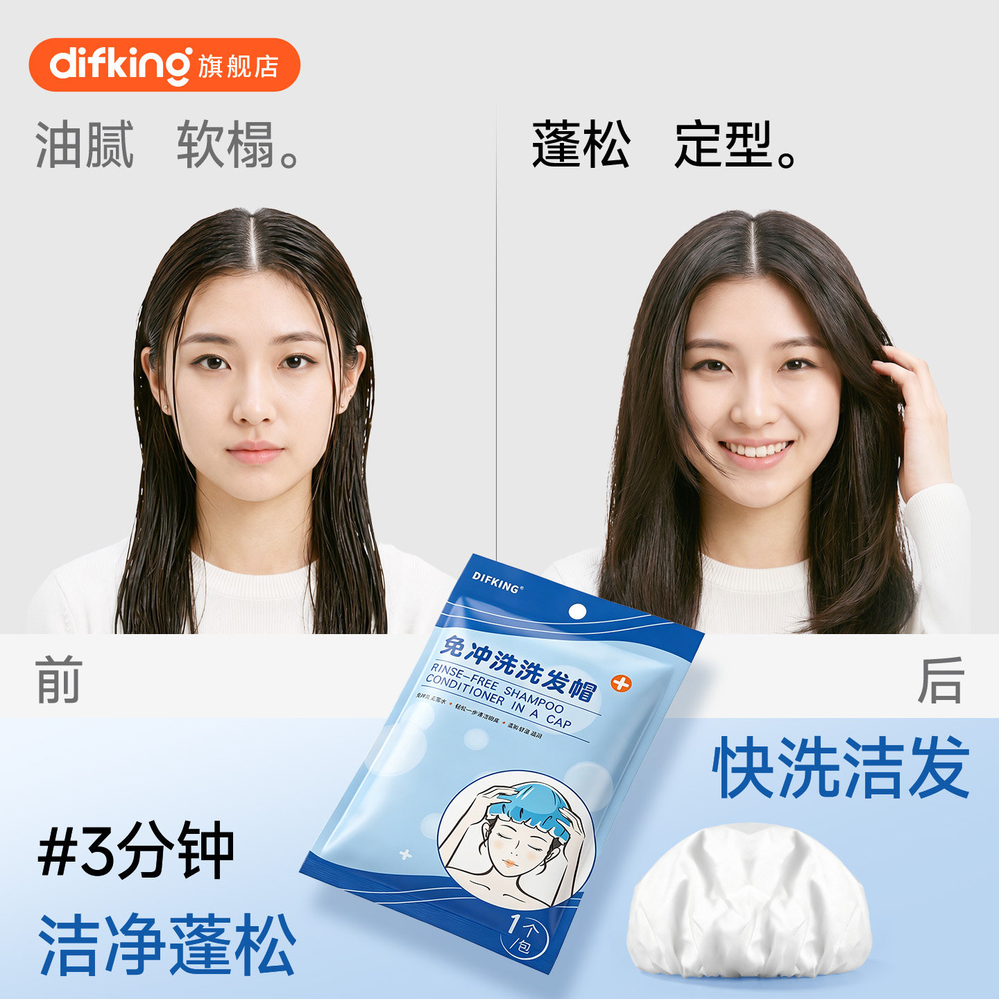 免水冲洗洗发帽干洗头发巾去油蓬松旅行便携洗发卧床老人孕妇月子