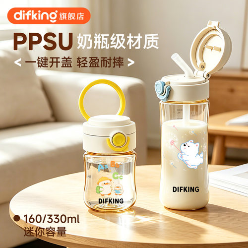 difking幼儿园小班上学必备水杯