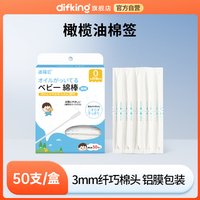 婴儿宝宝橄榄油粘着棉签全集合