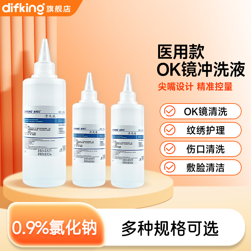 氯化钠盐水隐形眼镜硬性