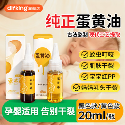 纯正蛋黄油婴幼儿哺乳期乳头干裂