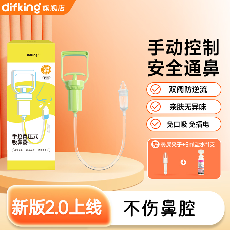 宝宝吸鼻器负压手拉式