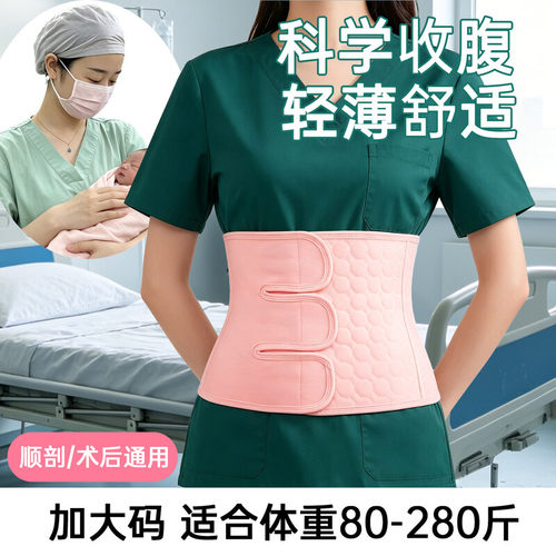 华西同款术后收腹带产妇产后大码