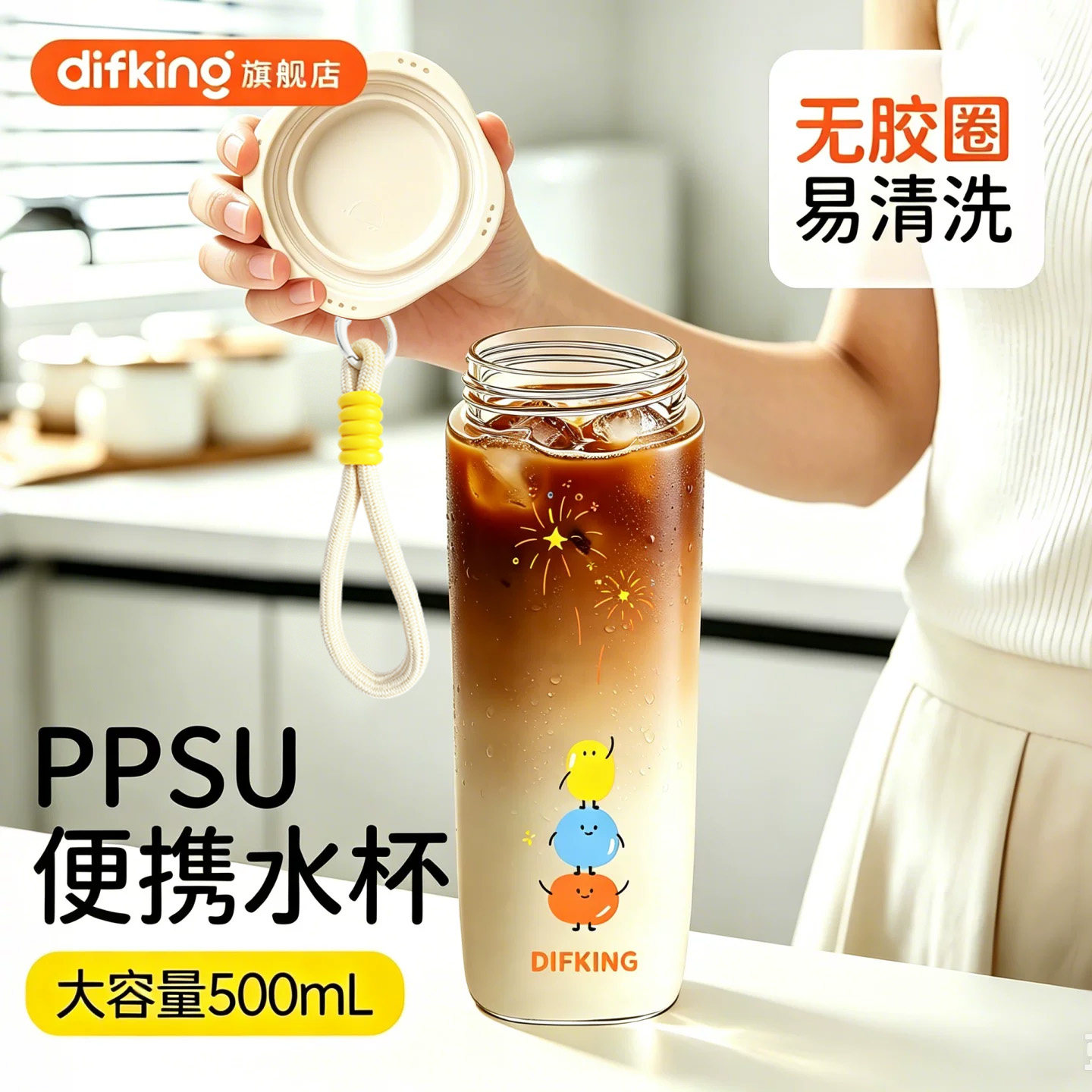 新款无胶圈ppsu大容量水杯子便携