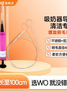 吸奶器配件软管刷导管刷