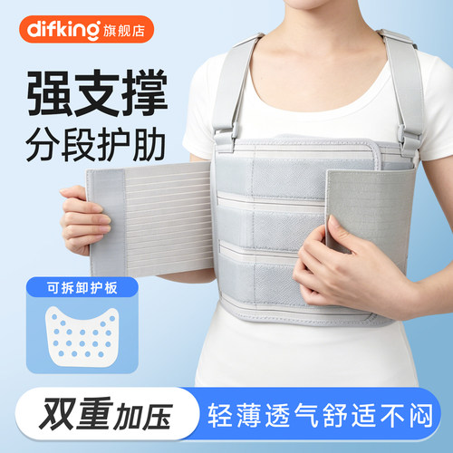 肋骨骨折固定带术后护胸带透气款