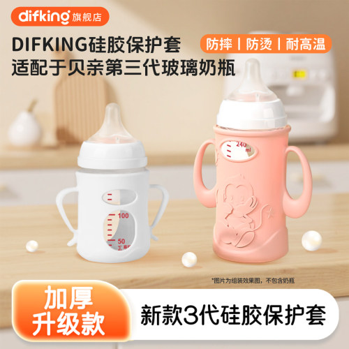 防摔通用硅胶套,带手柄,适配贝亲