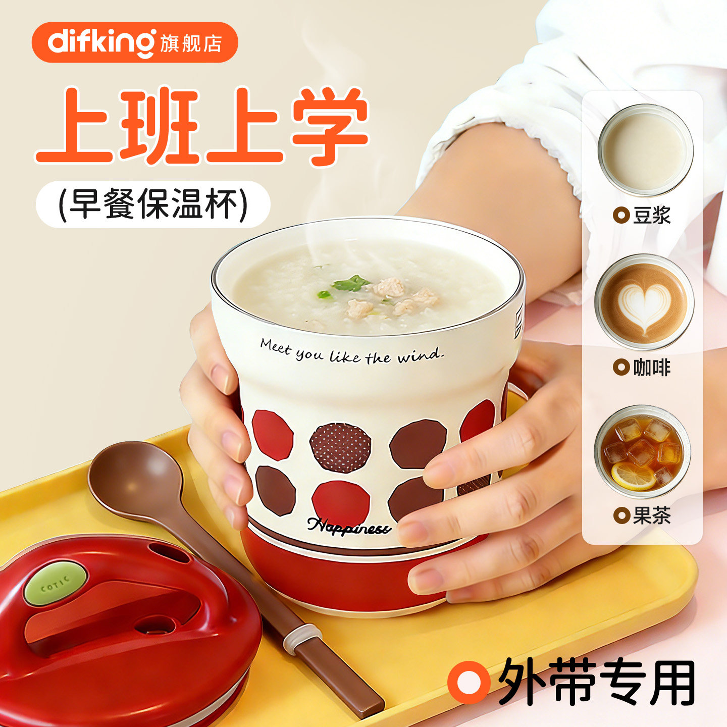 保温早餐杯带盖子勺陶瓷粥豆浆燕麦宽口可携式外带上班族办公室水