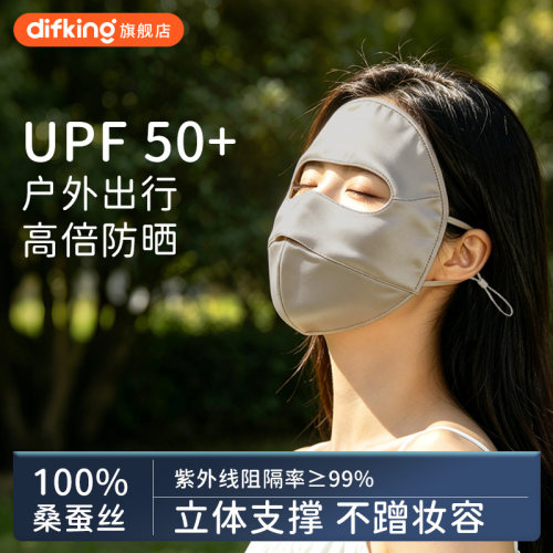真丝防晒面罩骑行开车夏天新款