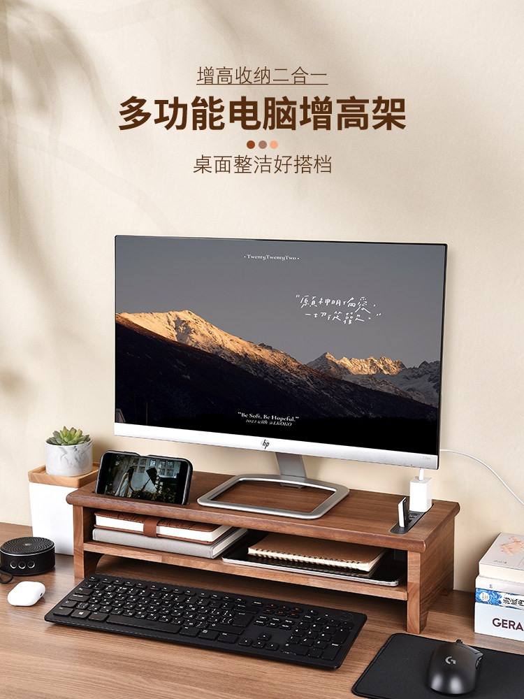 显示器升高实木办公工作站桌面存储架桌面电脑笔记本与抽屉柜