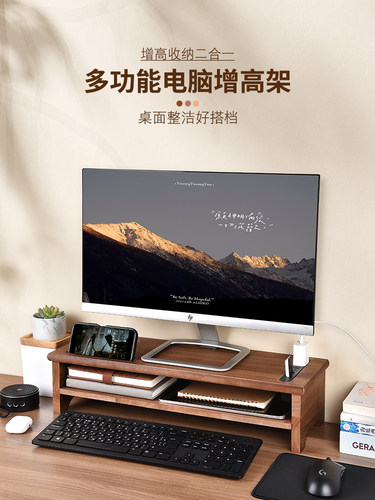 显示器升高实木办公工作站桌面存储架桌面电脑笔记本与抽屉柜