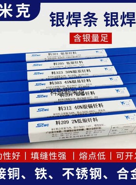 上海斯米克L402铝基钎料BAl86SiCu铝焊丝BAlSi-3铝硅铜钎料焊丝