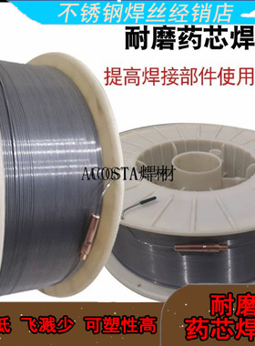 YD212堆焊/合金688/耐磨256/998高/药芯碳化钨999高耐磨焊丝ZD310