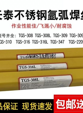 丝-321TGS316L309310氩弧焊ER2209焊材308L不锈钢