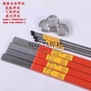 ADC12 压铸铝合金 12号铝激光焊丝冷焊机修补焊条 ZL101A氩弧焊