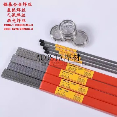 ADC12 压铸铝合金 12号铝激光焊丝冷焊机修补焊条  ZL101A氩弧焊