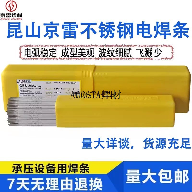 A102A022A302A132A402GESE2209不锈钢设备316l/焊条承压-308