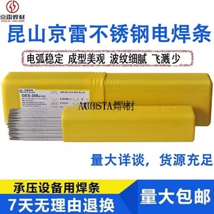 A102A022A302A132A402GESE2209不锈钢设备316l 308 焊条承压
