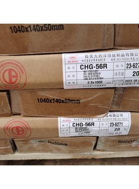 102///507RH/427SHA//02240255C1R/557RH/56R55B2R焊材/302