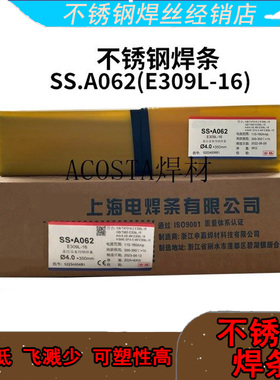 上海申嘉焊材SS.A132(E347-16)不锈钢焊条 焊321材质