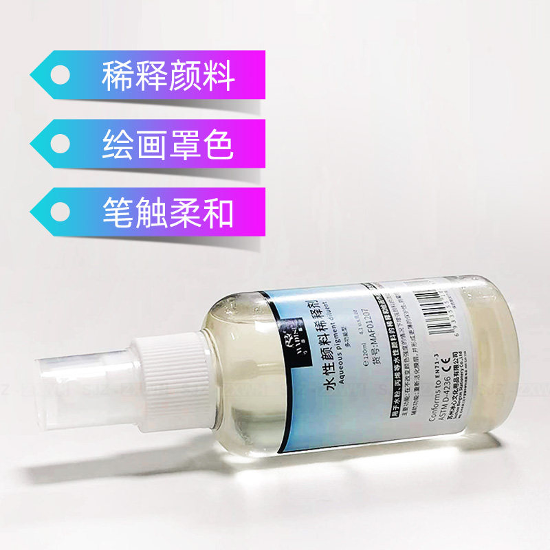 马蒂斯水粉调和液颜料稀释剂水性颜料稀释剂调和剂调和油美术生水粉提亮防干保湿剂120ML美术生,文具电教/文化用品/商务用品,水粉颜料,淘宝优惠券,粉丝福利购,淘宝优惠卷