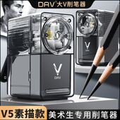 炭笔转笔刀大V5削笔机素描铅笔卷笔刀美术生长笔芯手摇削笔机正品 DAV速写炭笔绘画专用可调笔尖粗细削笔器