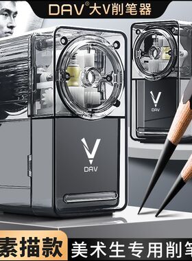炭笔转笔刀大V5削笔机素描铅笔卷笔刀美术生长笔芯手摇削笔机正品DAV速写炭笔绘画专用可调笔尖粗细削笔器
