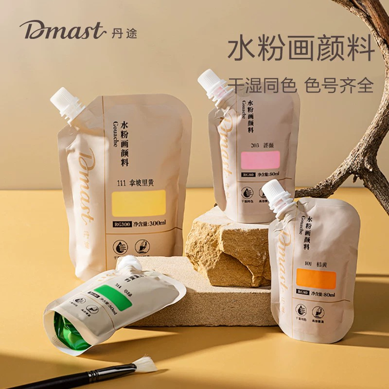 丹途水粉颜料画材美术生专用果冻套装联考考试集训水粉画48色初学者绘画工具色彩42色80ml金典黑经典黑流光白