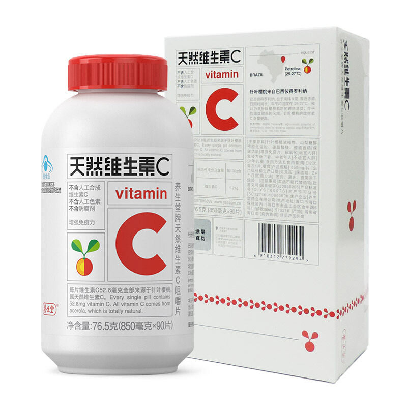 养生堂天然维生素C咀嚼片vc90片正品增强免疫力维C【门店同款】