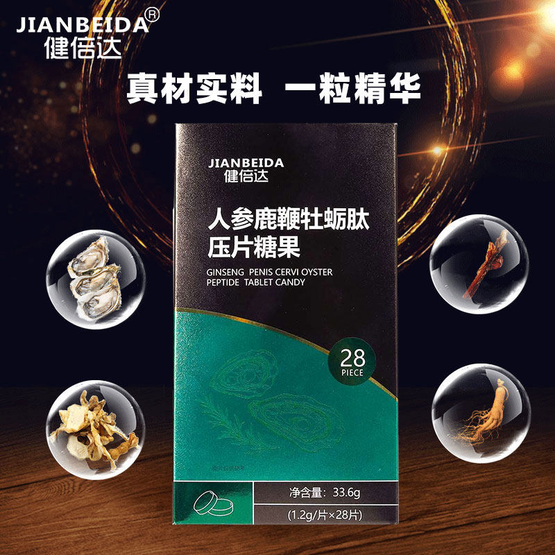 壹邦健倍达人参鹿鞭牡蛎肽压片糖果