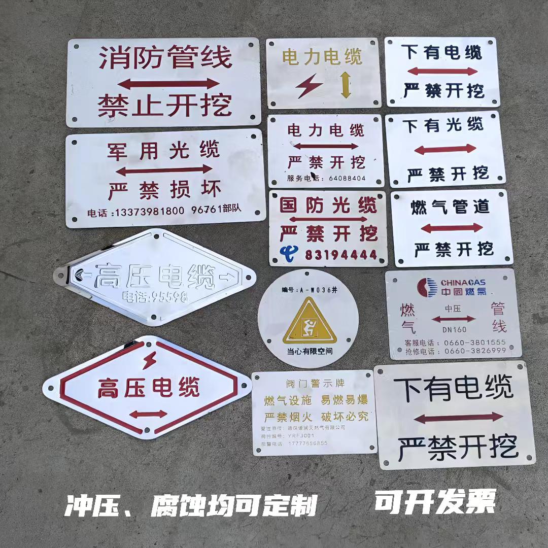 不锈钢走向牌下有电缆严禁开挖燃气地面井盖电缆标识牌