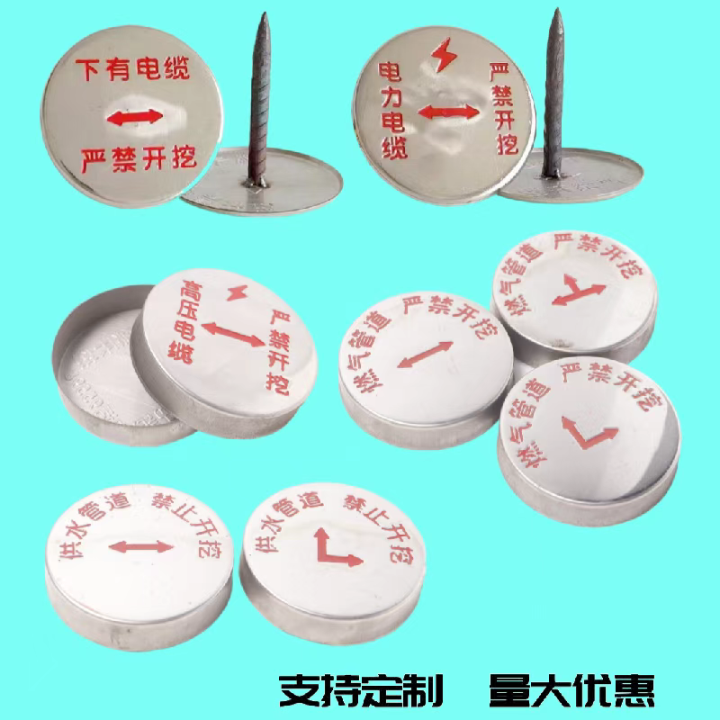 不锈钢走向牌下有电缆标识牌燃气供水电力地钉镶嵌式地面地标牌